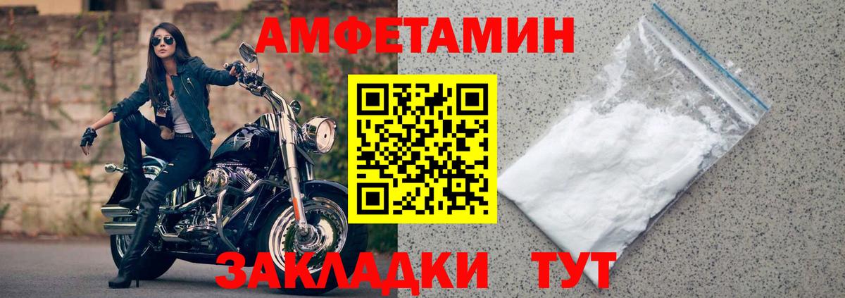 АМФЕТАМИН  Амфетамин Розовый  Вход с VPN  Кореновск  Amphetamine 