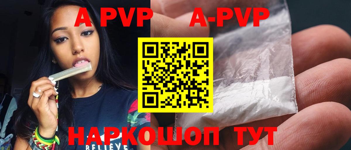 Alpha PVP Соль Кореновск