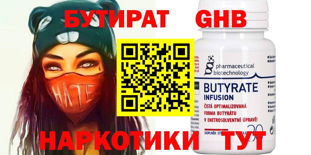 Бутират бутандиол Кореновск