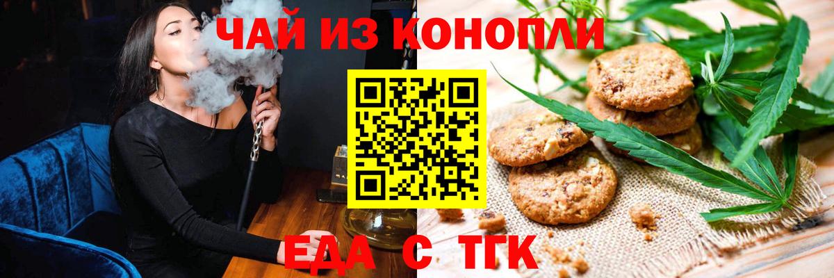Canna-Cookies марихуана Кореновск