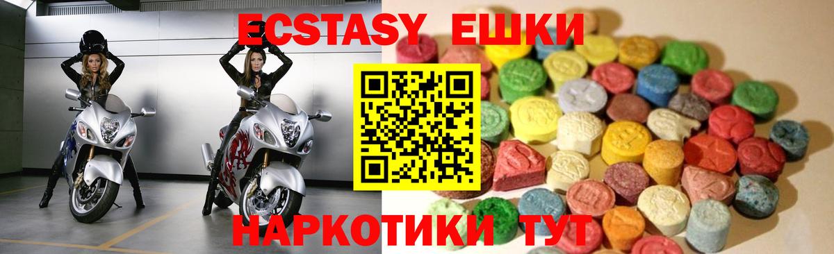 ЭКСТАЗИ ешки Кореновск