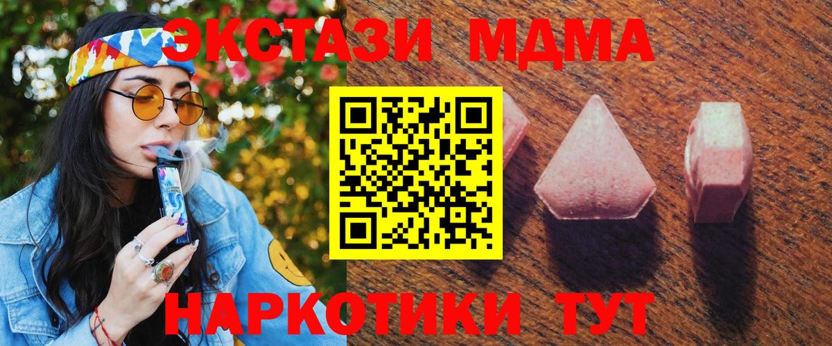 Кореновск  ЭКСТАЗИ Cube  ЭКСТАЗИ  закладки  Вход с VPN 