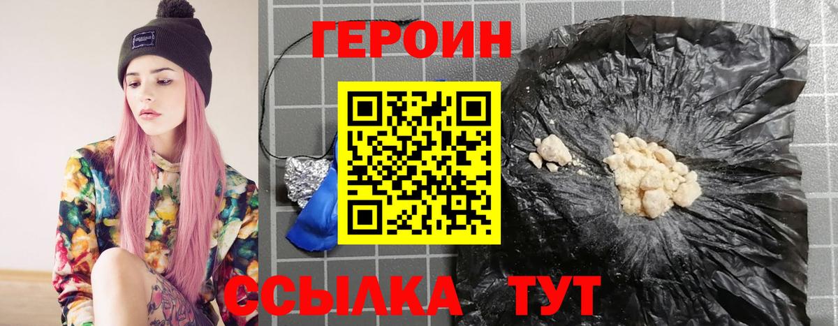 Кореновск  Героин Афган  Вход с VPN 