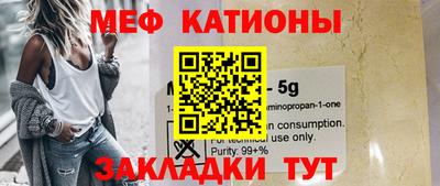 мяу мяу кристалл Можга