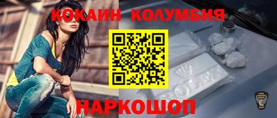 кокаин перу Моздок