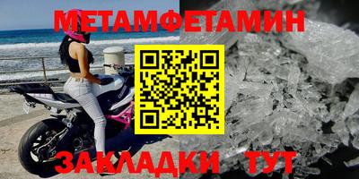 мяу мяу кристалл Можга