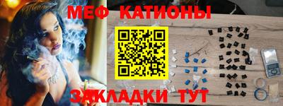 мяу мяу кристалл Можга