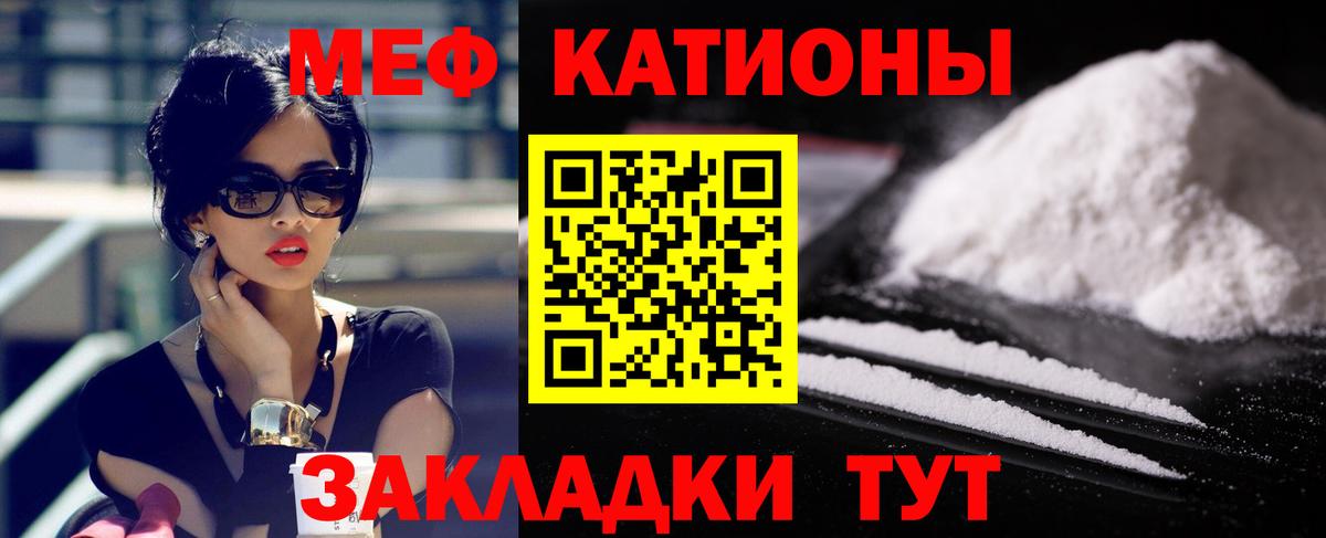 Меф  Вход с VPN  Мефедрон  Меф мука  МЕФ mephedrone  Кореновск 