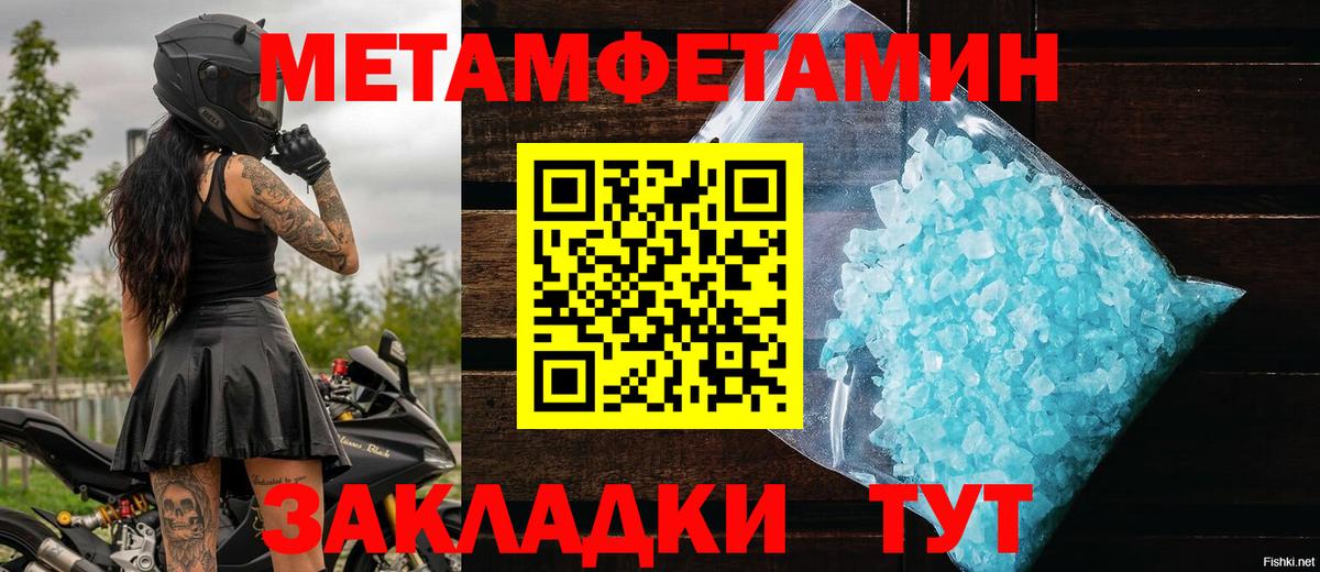 Метамфетамин кристалл Кореновск