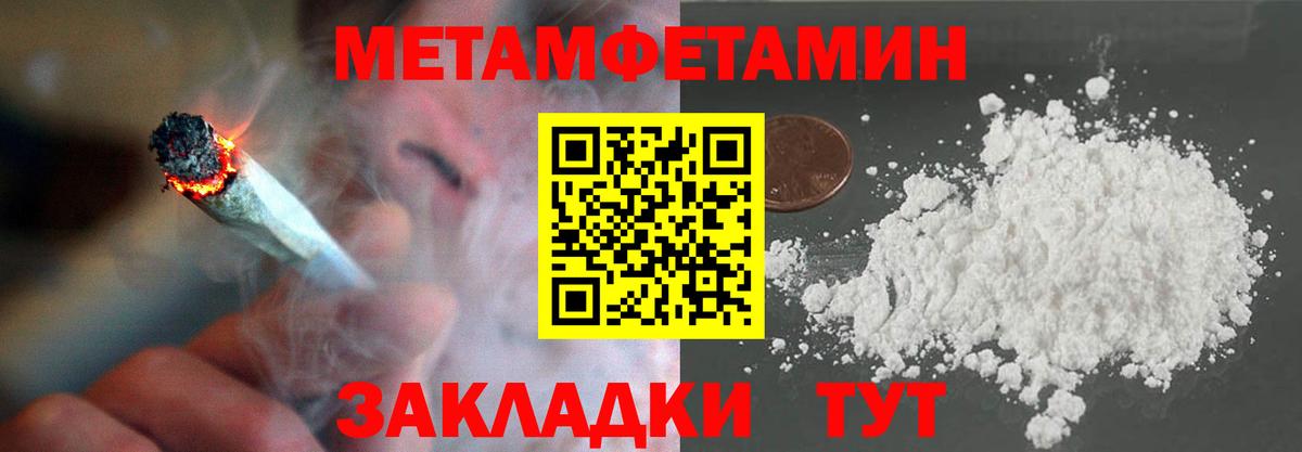 МЕТАМФЕТАМИН Декстрометамфетамин 99.9%  Вход с VPN  Кореновск  МЕТАМФЕТАМИН Декстрометамфетамин 99.9% 