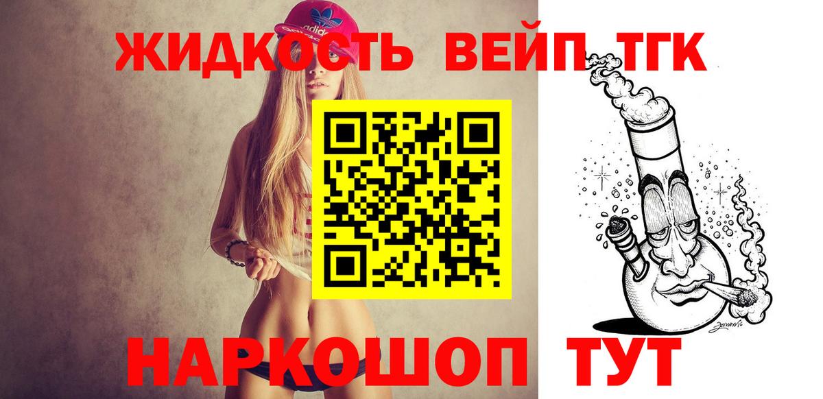 ТГК гашишное масло Кореновск
