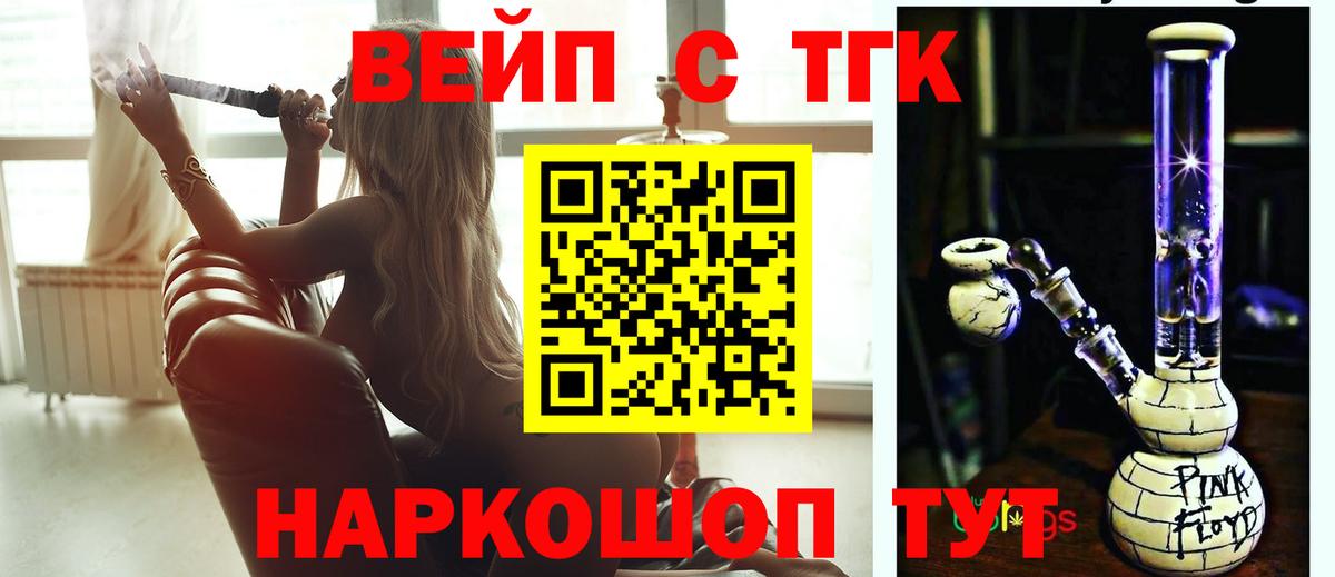 Кореновск  ТГК гашишное масло  Вход с VPN 