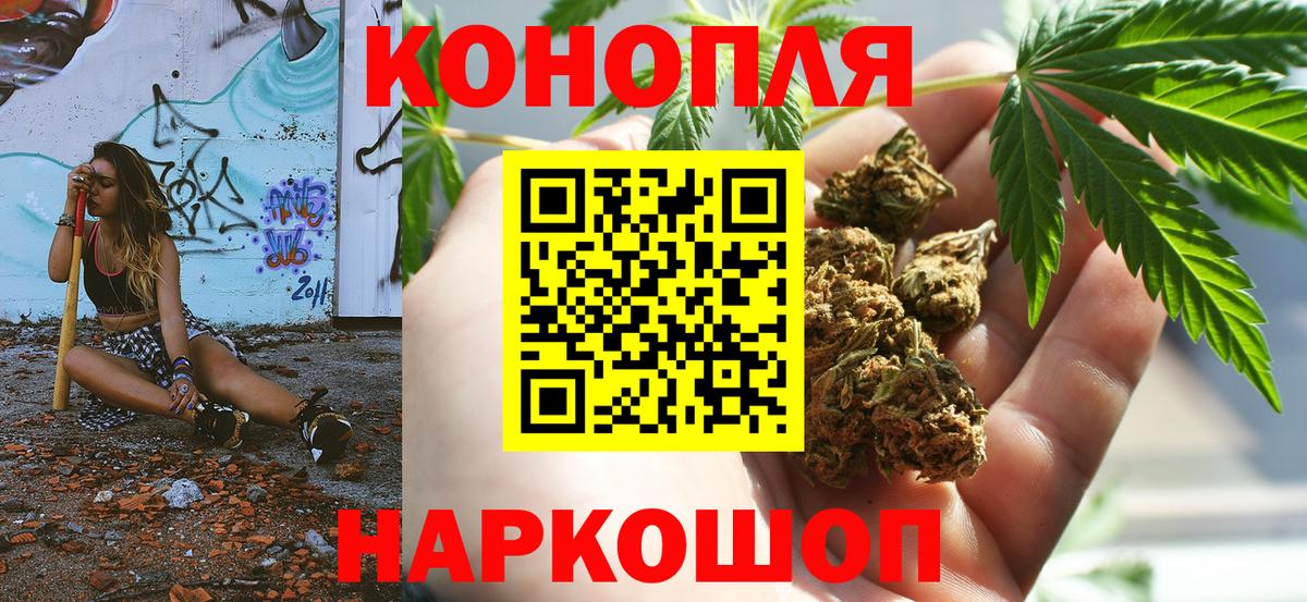 МАРИХУАНА сатива  МАРИХУАНА AK-47  Кореновск  Вход с VPN  Каннабис MAZAR 